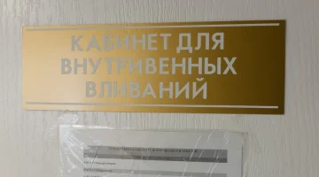 Наркологическая клиника Амбулатория здоровья изображение 5